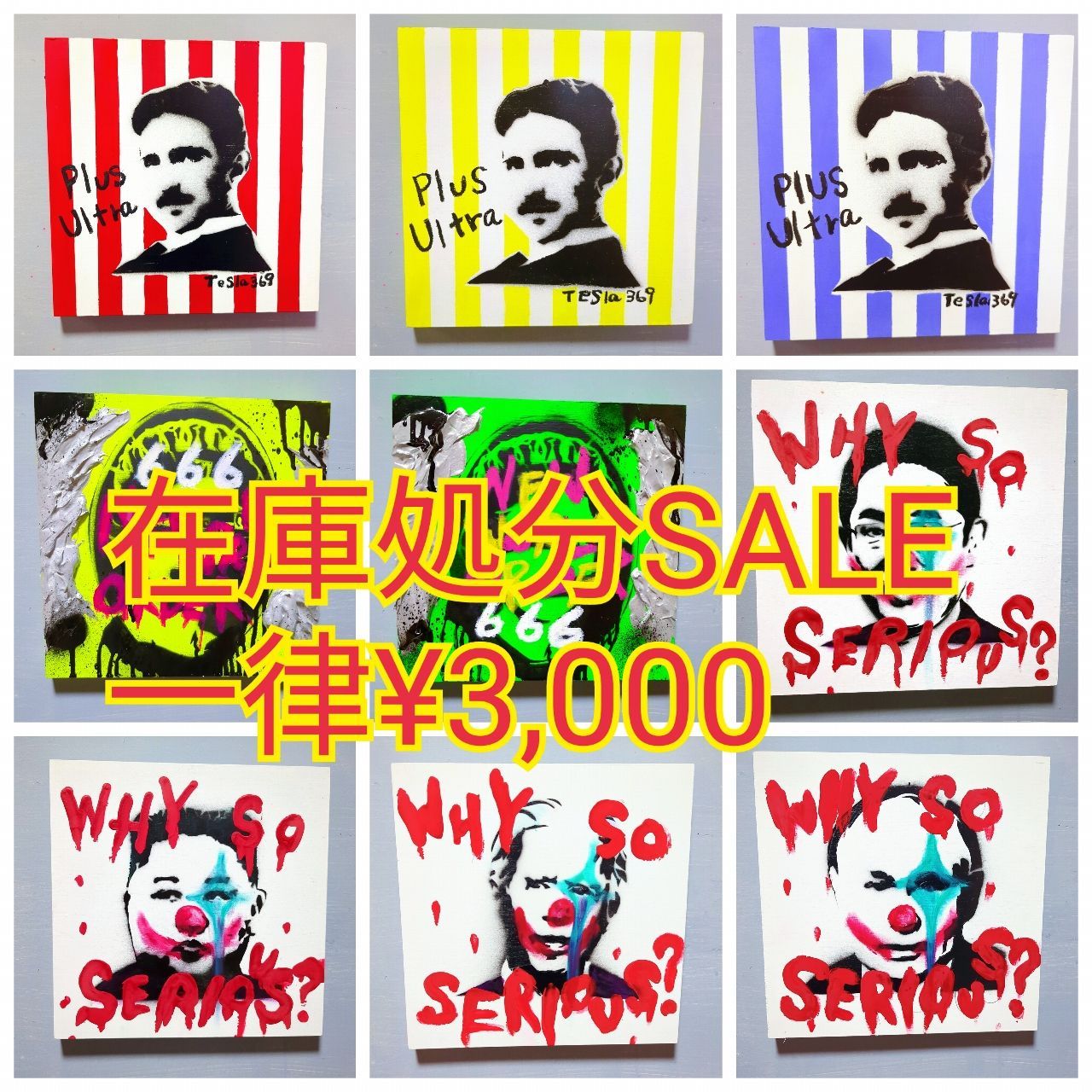 在庫処分SALE】ステンシル作品一律¥3,000 【早い者勝ち】 - メルカリ