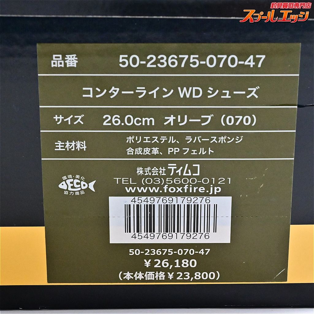 ティムコ