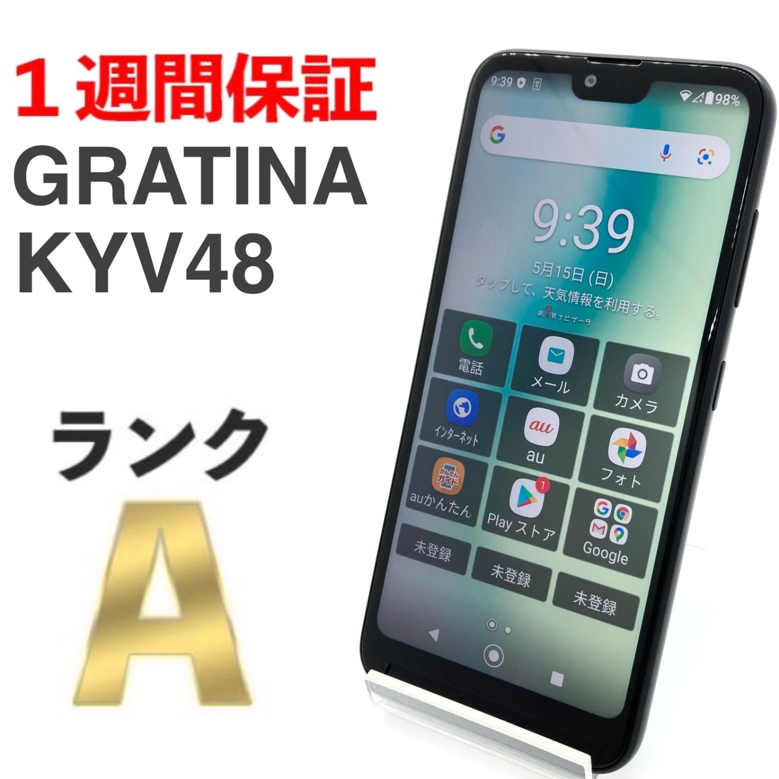 美品 GRATINA KYV48 ブラック 32GB au SIMフリー ④