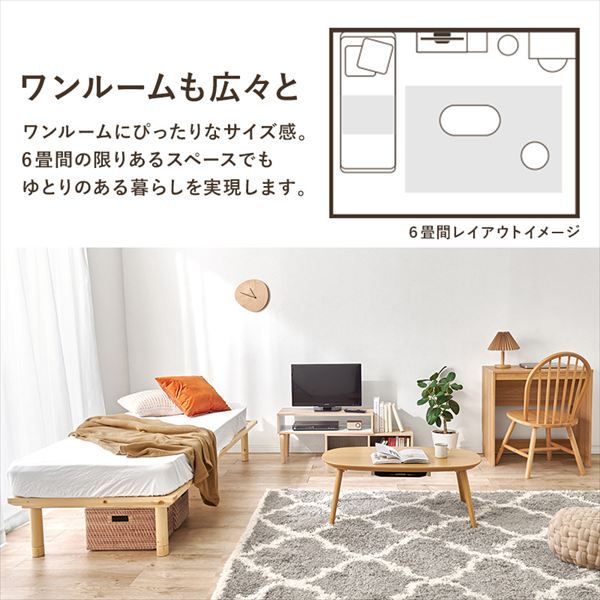 セミシングルベッド