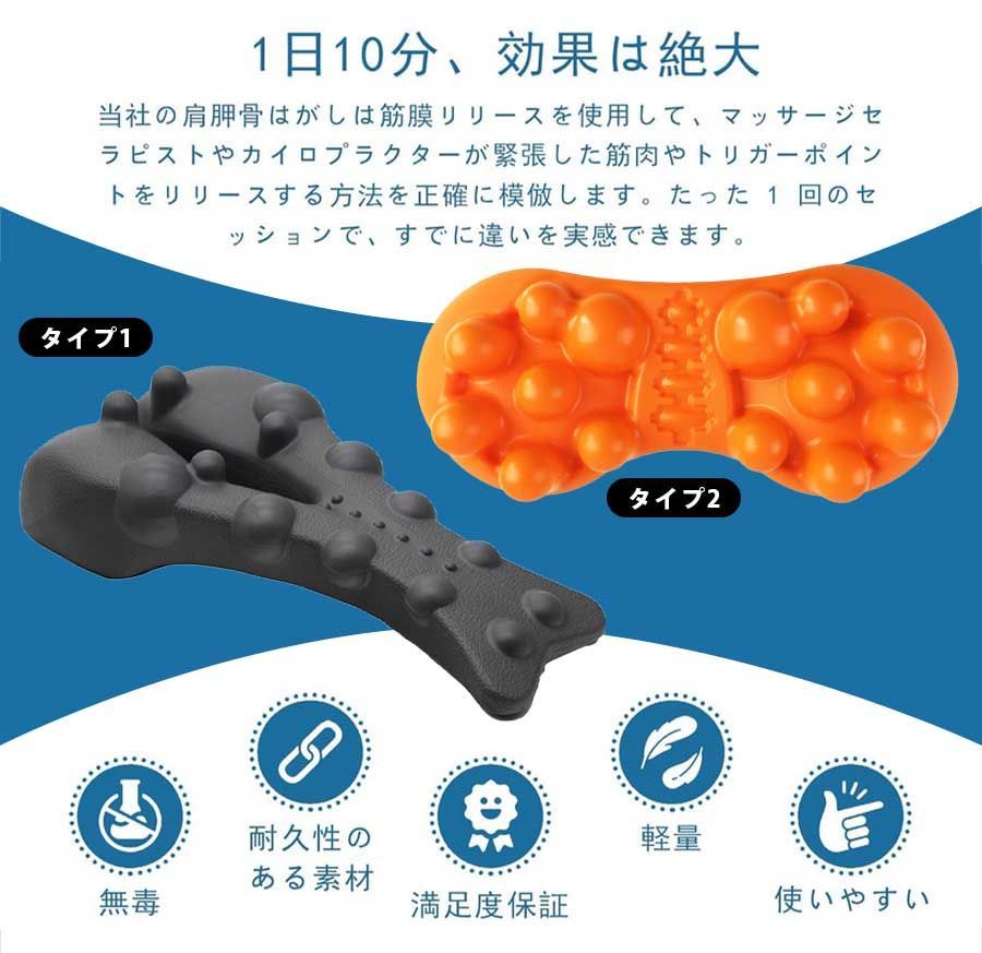 肩甲骨はがしピロー 肩こり解消 マッサージ 枕 ストレッチ 指圧
