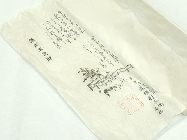 平和屋本店□極上 有職組紐道明 帯締め 御岳組 金糸 宮内庁御用 国立  