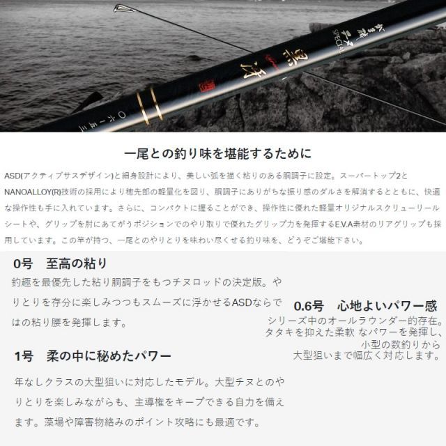 がまかつ がま磯・スーパーインテッサ・1-53・1号・5 3・Gamakatsu