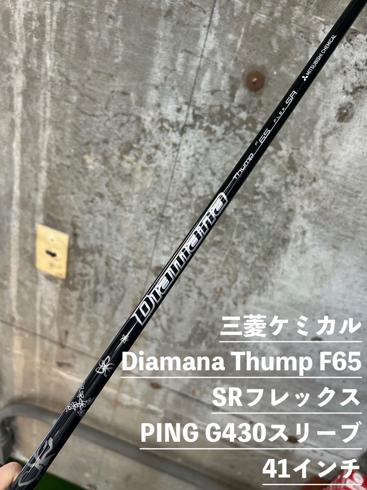 PING G430スリーブ　Diamana Thmp F65 SR 40.75インチ　中古