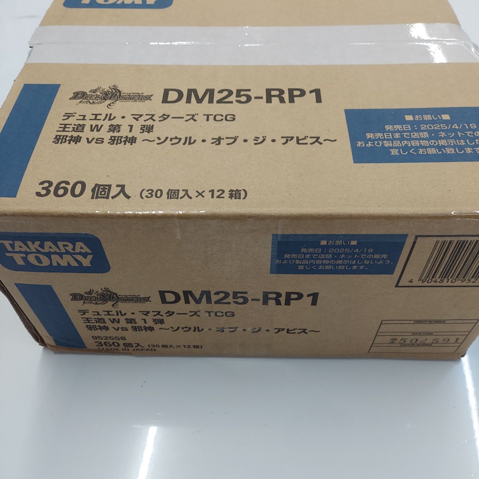 デュエル・マスターズ 邪神vs邪神 〜ソウル・オブ・ジ・アビス〜 新品