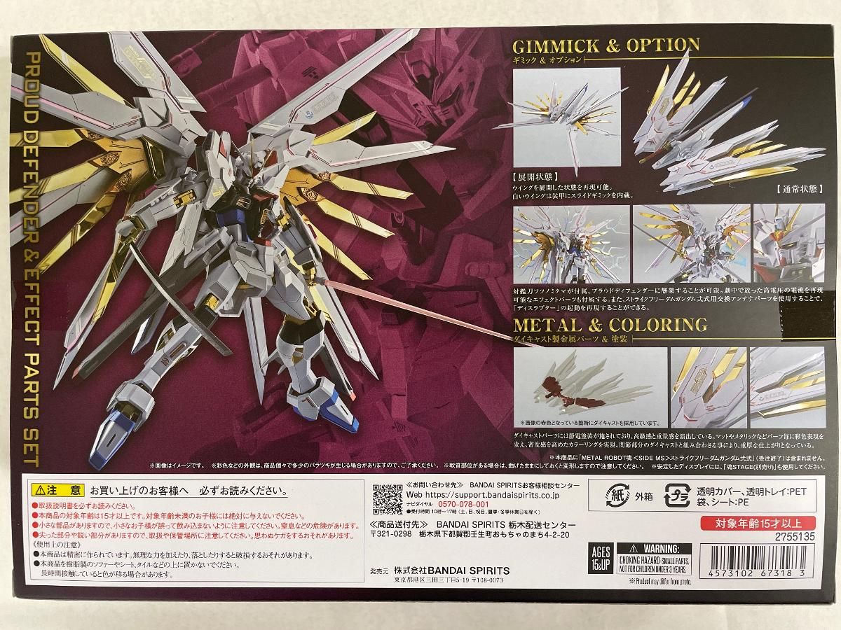 L ROBOT魂 プラウドディフェンダー＆エフェクトパーツセット　未開封 未開封】L ROBOT魂(SIDE MS) プラウドディフェンダー&エフェクト