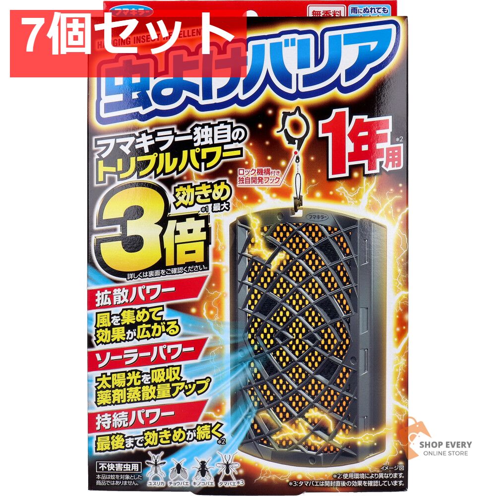 フマキラー 虫よけバリア 1年用 7個セット まとめ売り - メルカリ
