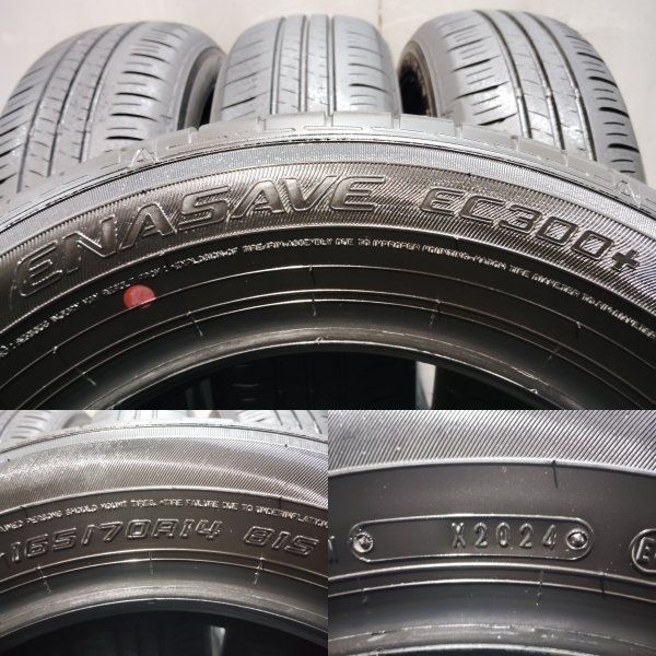 DUNLOP ENASAVE EC300+ 165/65R14 14インチ スタッドレス 4本 2021～22 