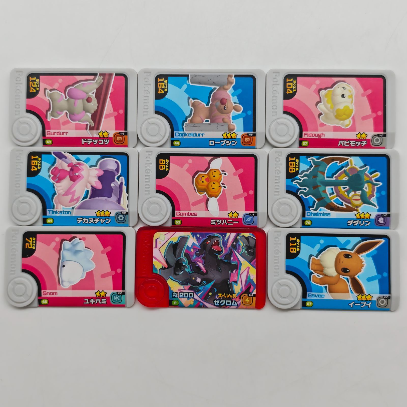 商品追加しました・スーパートレジャー・スペシャル含む