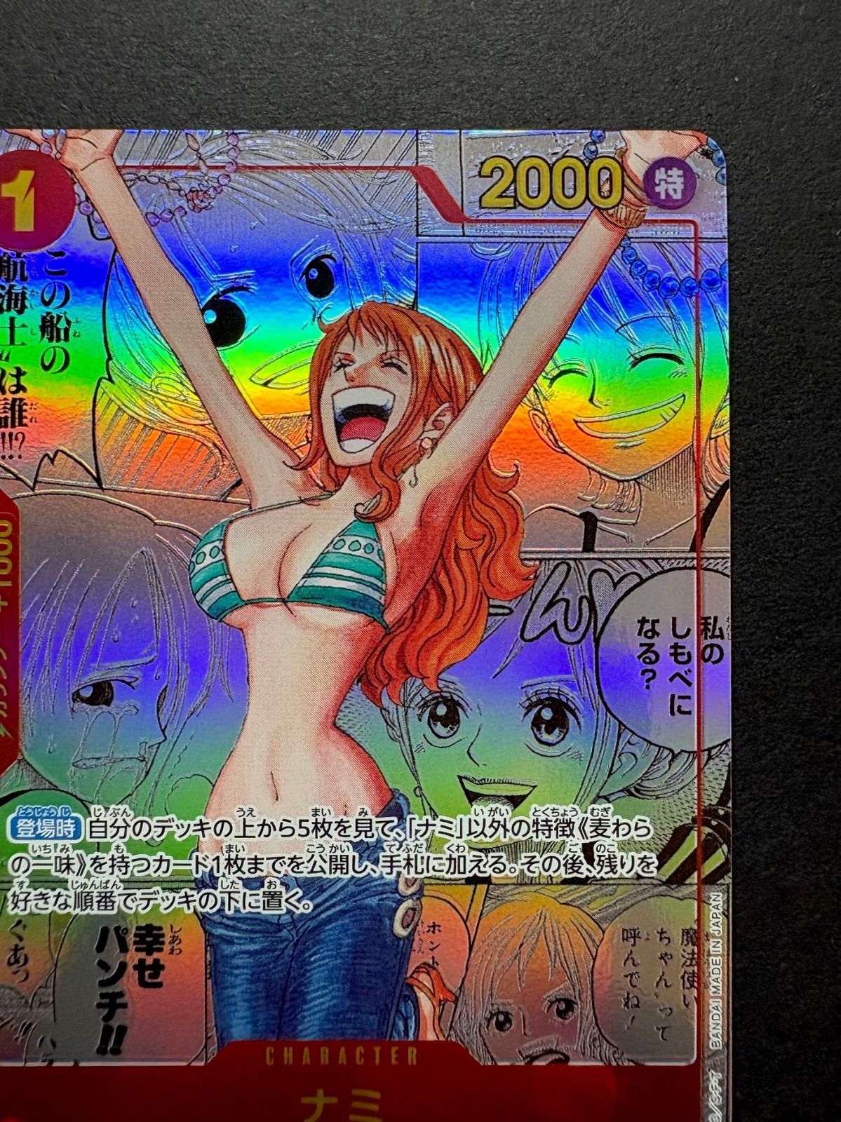 ワンピースカード　ナミ　コミパラ ワンピースカードナミコミパラの通販 609549473（12344222） | magi