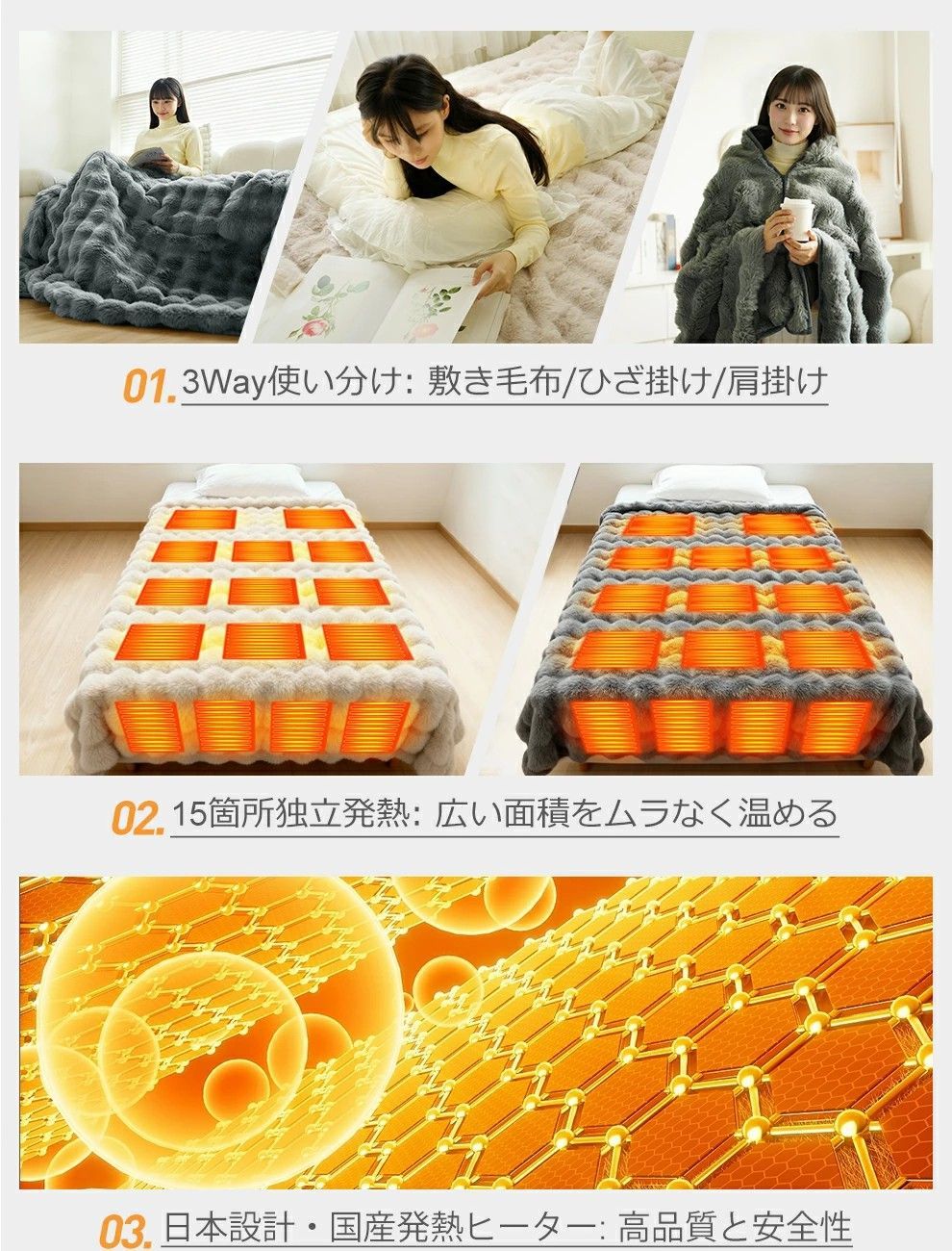 ふわとろ毛布 掛け敷き