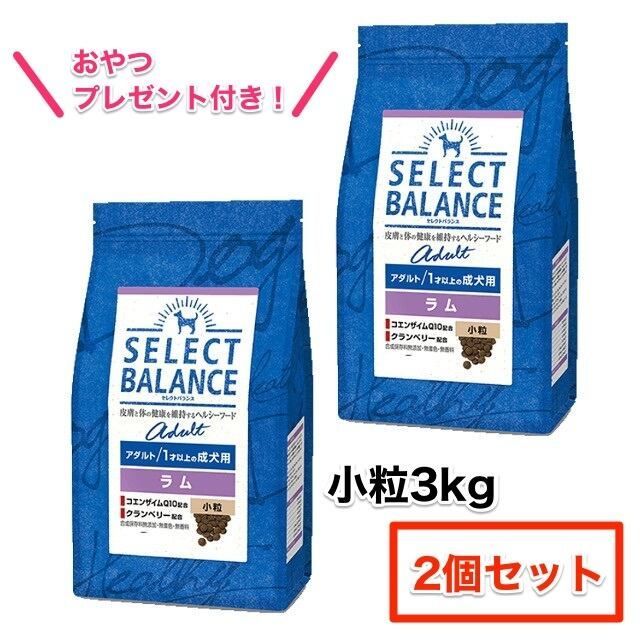 【豪華おやつプレゼント付】セレクトバランス アダルト ラム 3kg ×2個セット