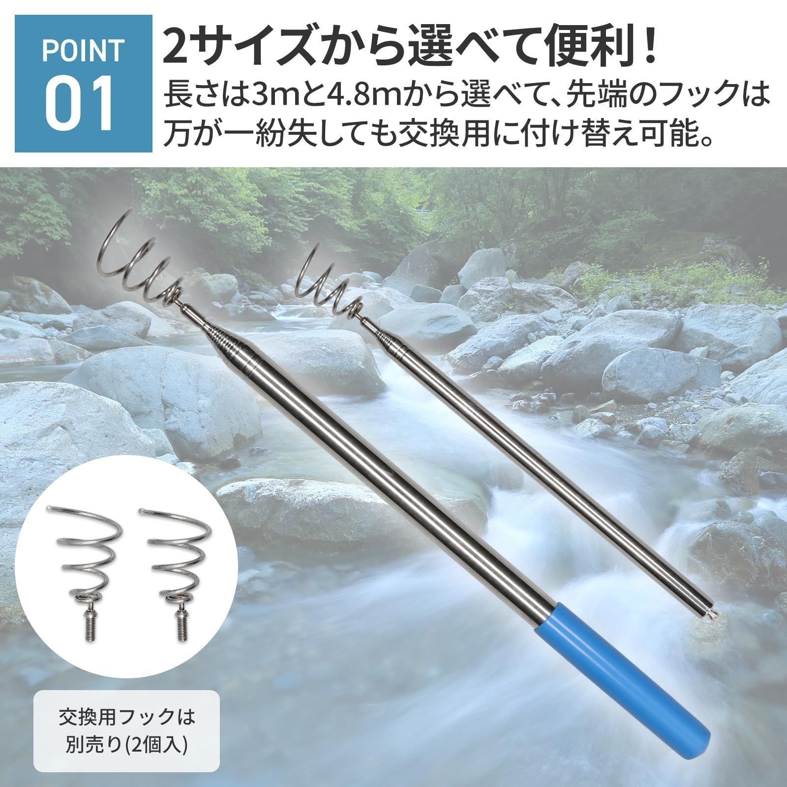 根掛かり回収棒