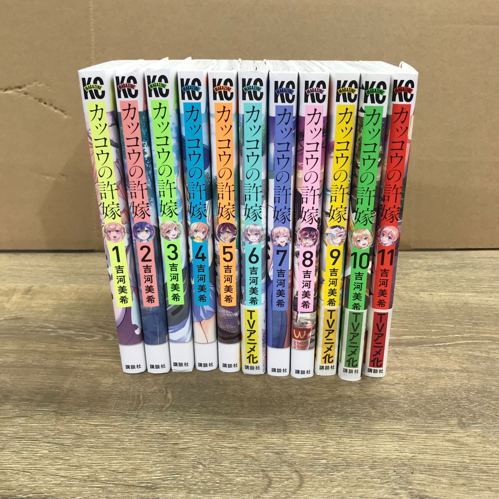 カッコウの許嫁1〜11巻/【作者】吉河美希/0225002861/GF10031