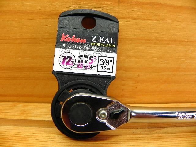 コーケン ジール 3/8(9.5)sq ロング ラチェットハンドル *Ko-ken