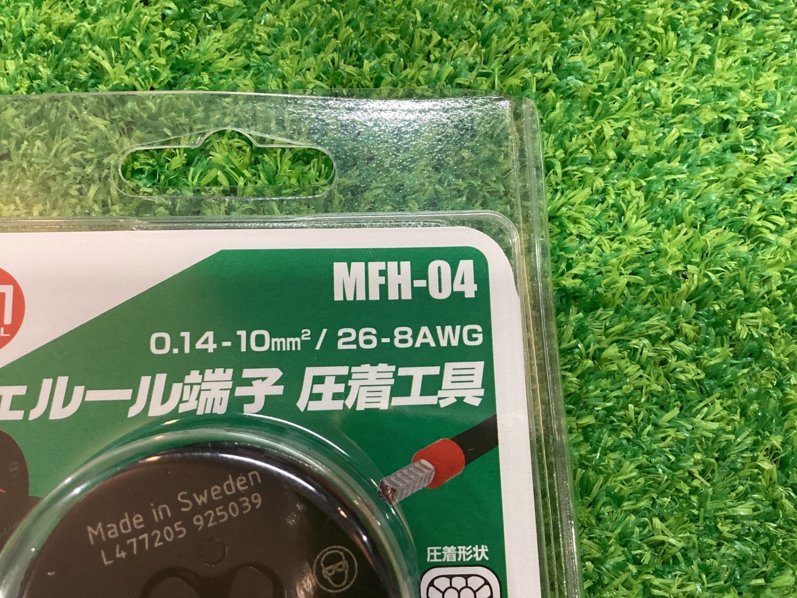 マーベル MFH-04 フェルール端子圧着工具