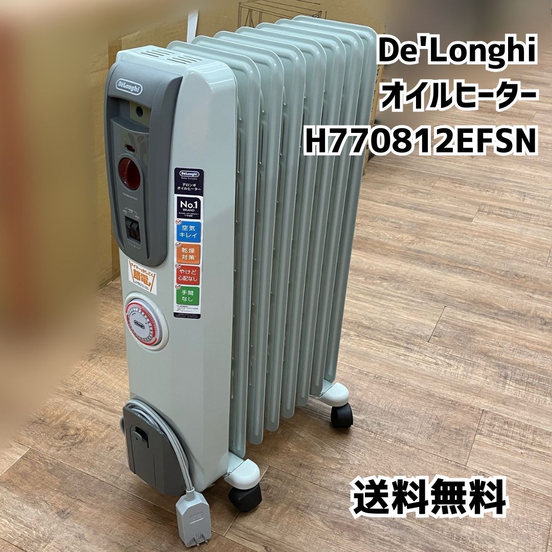 週末タイムセール！ デロンギ オイルヒーター H770812EFSN-GY 【公式通販】