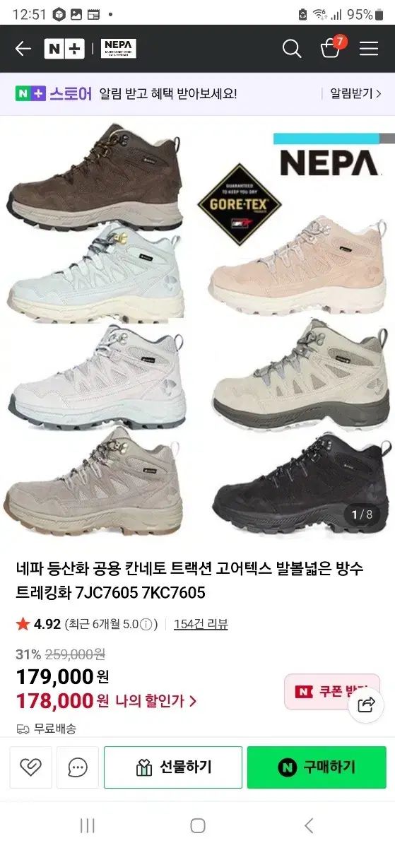 NEPA ネパ カンネート トラクション GORE-TEX ゴアテックス 登山靴 250 255