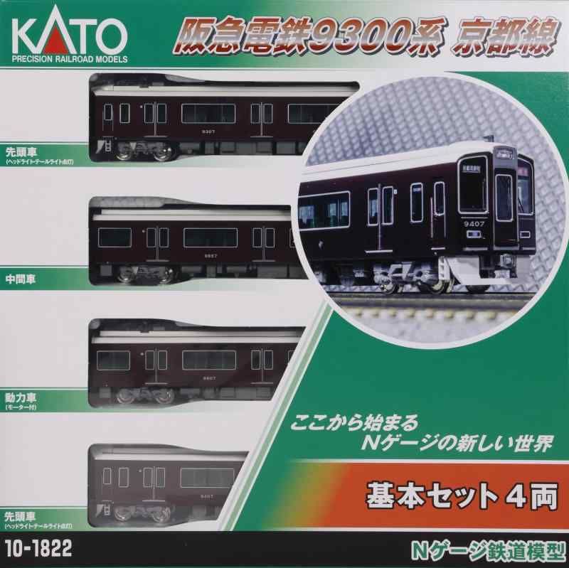 阪急電鉄9300系 京都線