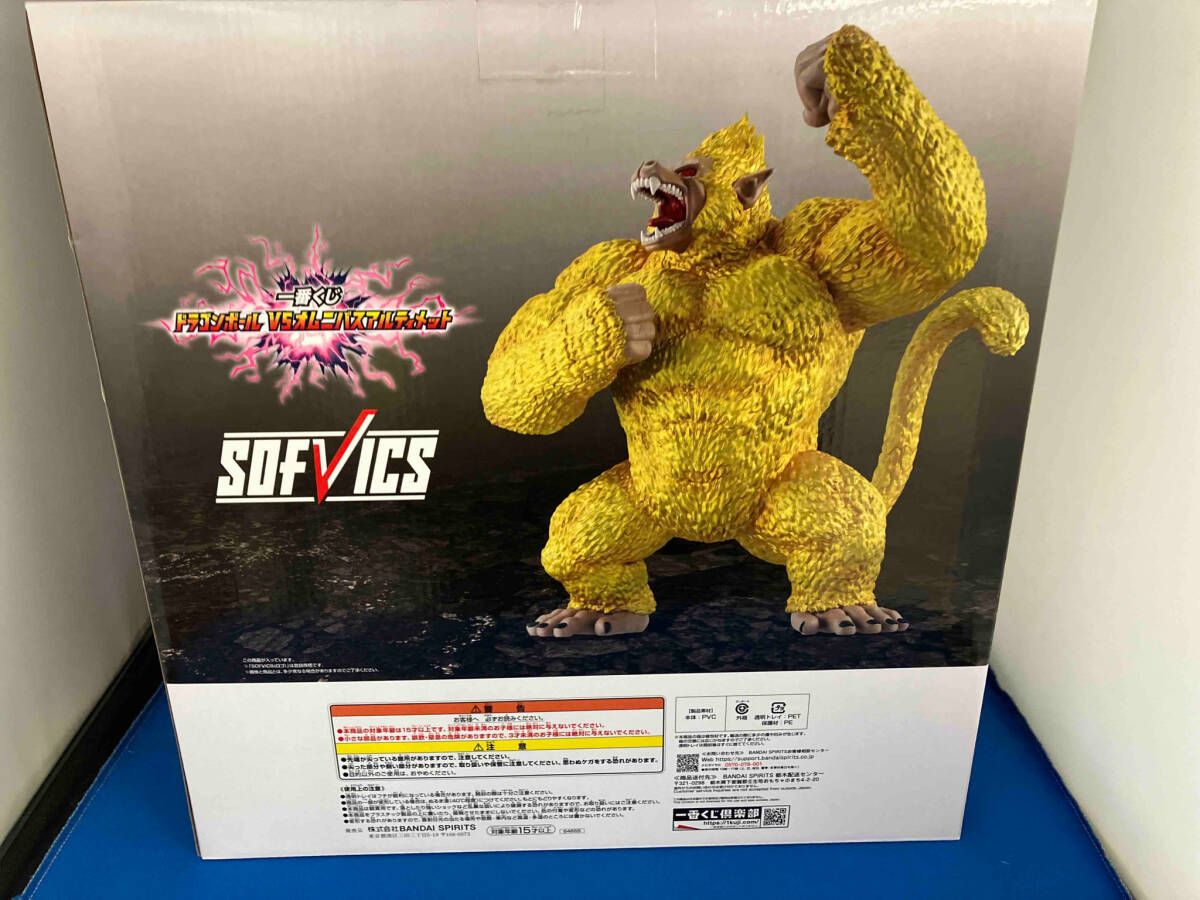 ラストワン賞 黄金大猿悟空 SOFVICS 一番くじ ドラゴンボール VS