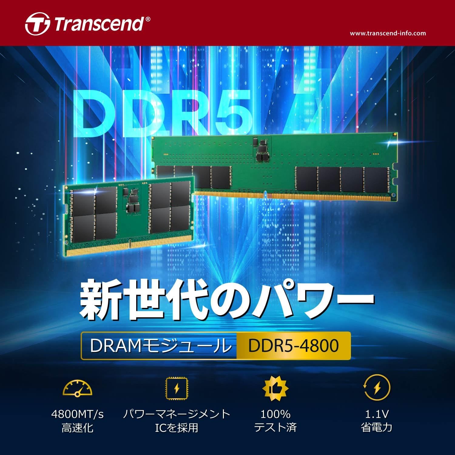 トランセンドジャパン テスクトップPC用メモリ PC5-38400 DDR5 4800 16GB 1.1V 288pin U-DIMM 1Rx8 2Gx8 x8 CL40 無期限 JM4800ALE-16G
