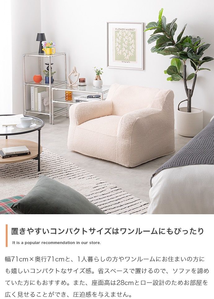 Mashu 1人掛けビーズソファ