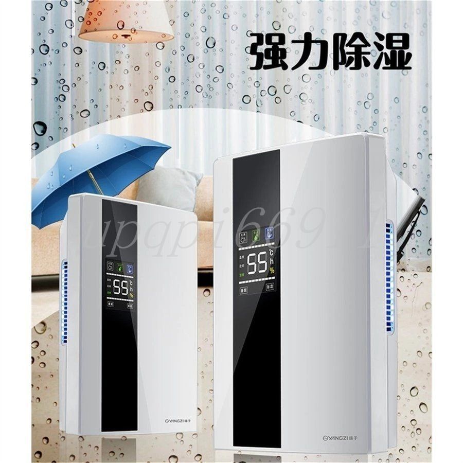 除湿機