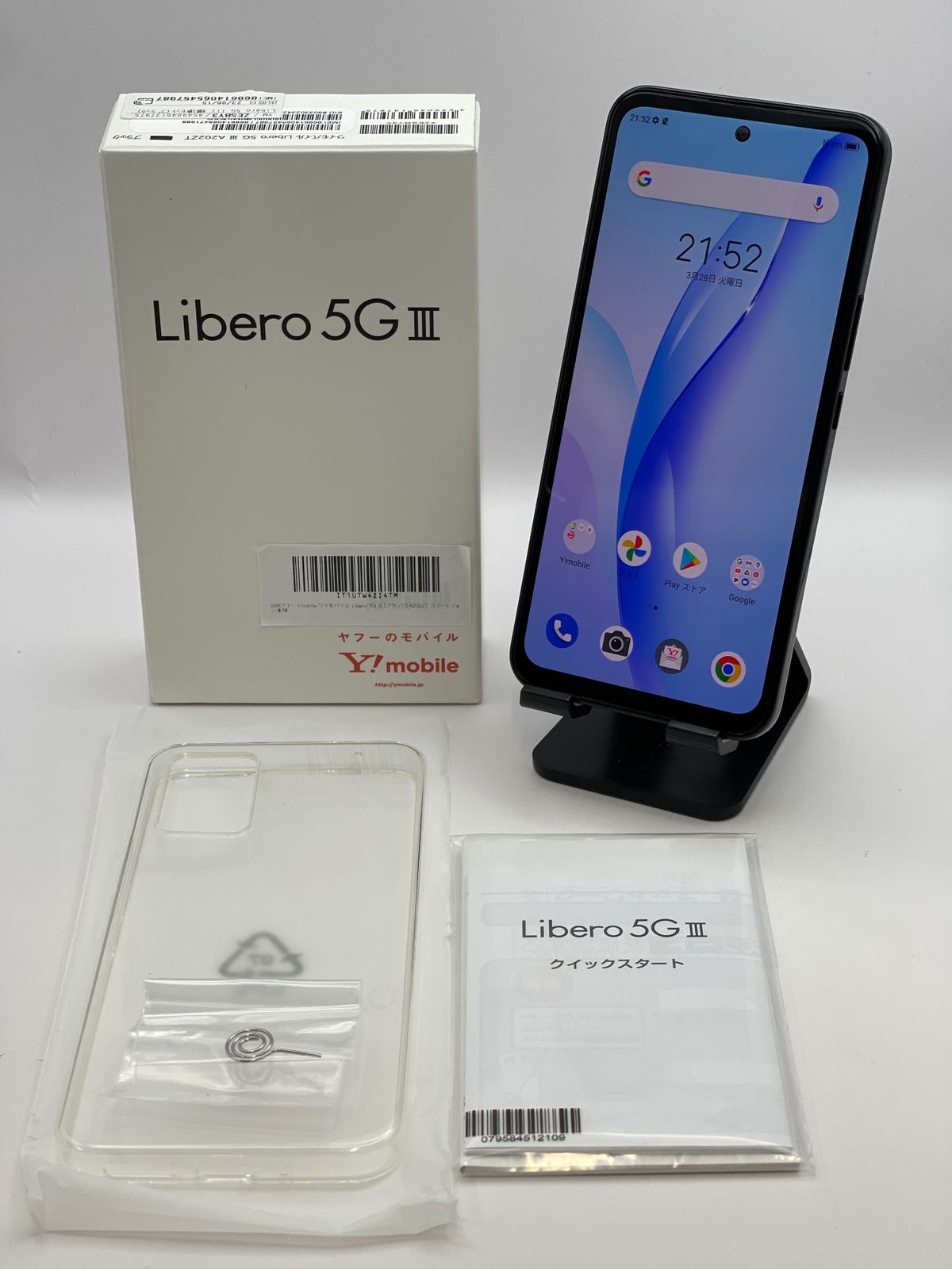 ANDROID - 良品中古 Y!mobile Libero 5G II A103ZT  ブラック M222 中古】ZTE ymobile 【SIMフリー】 Libero 5G II ブラック 4GB