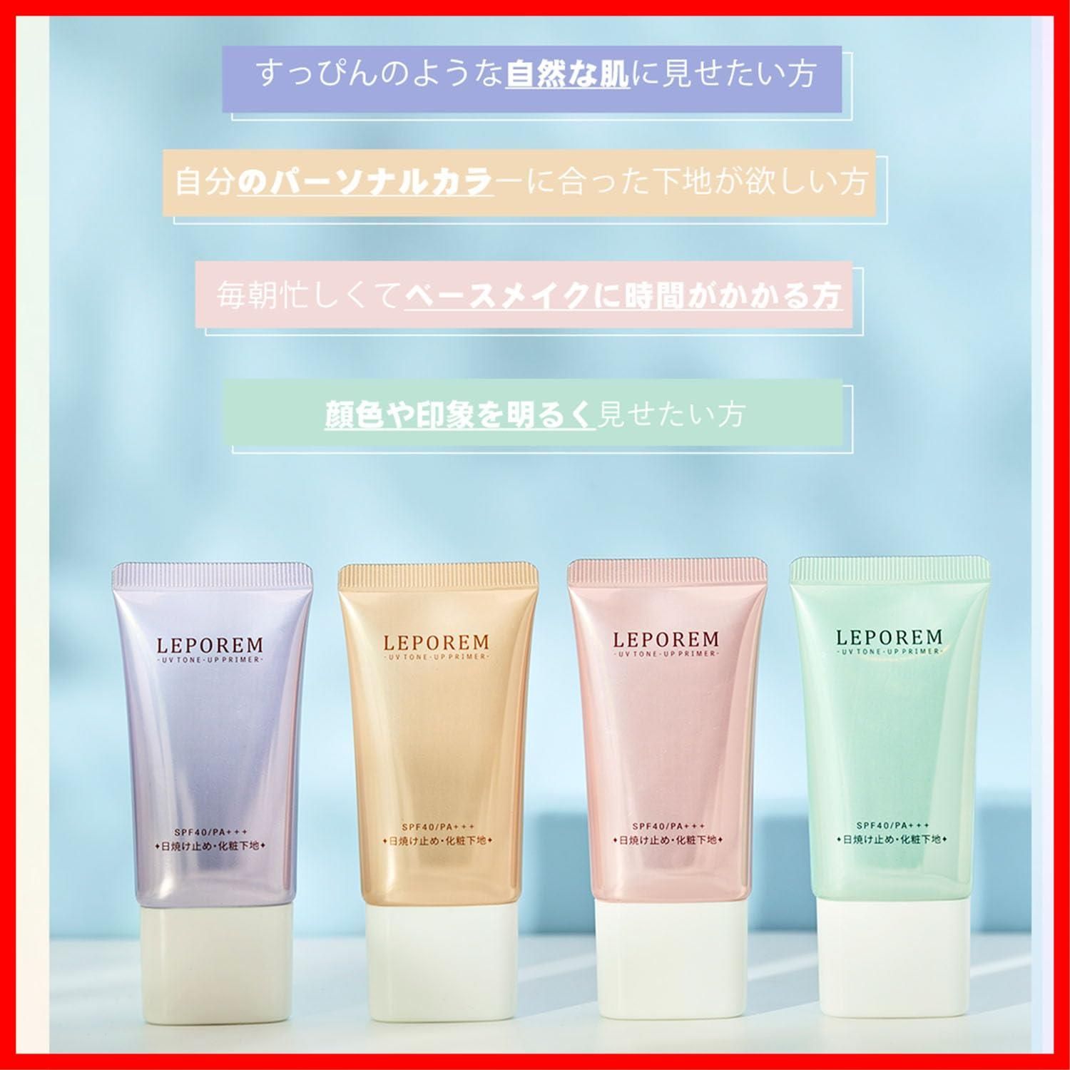 CHURUMU 化粧下地 SPF30 PA++++ 4973167696828-1.jpg