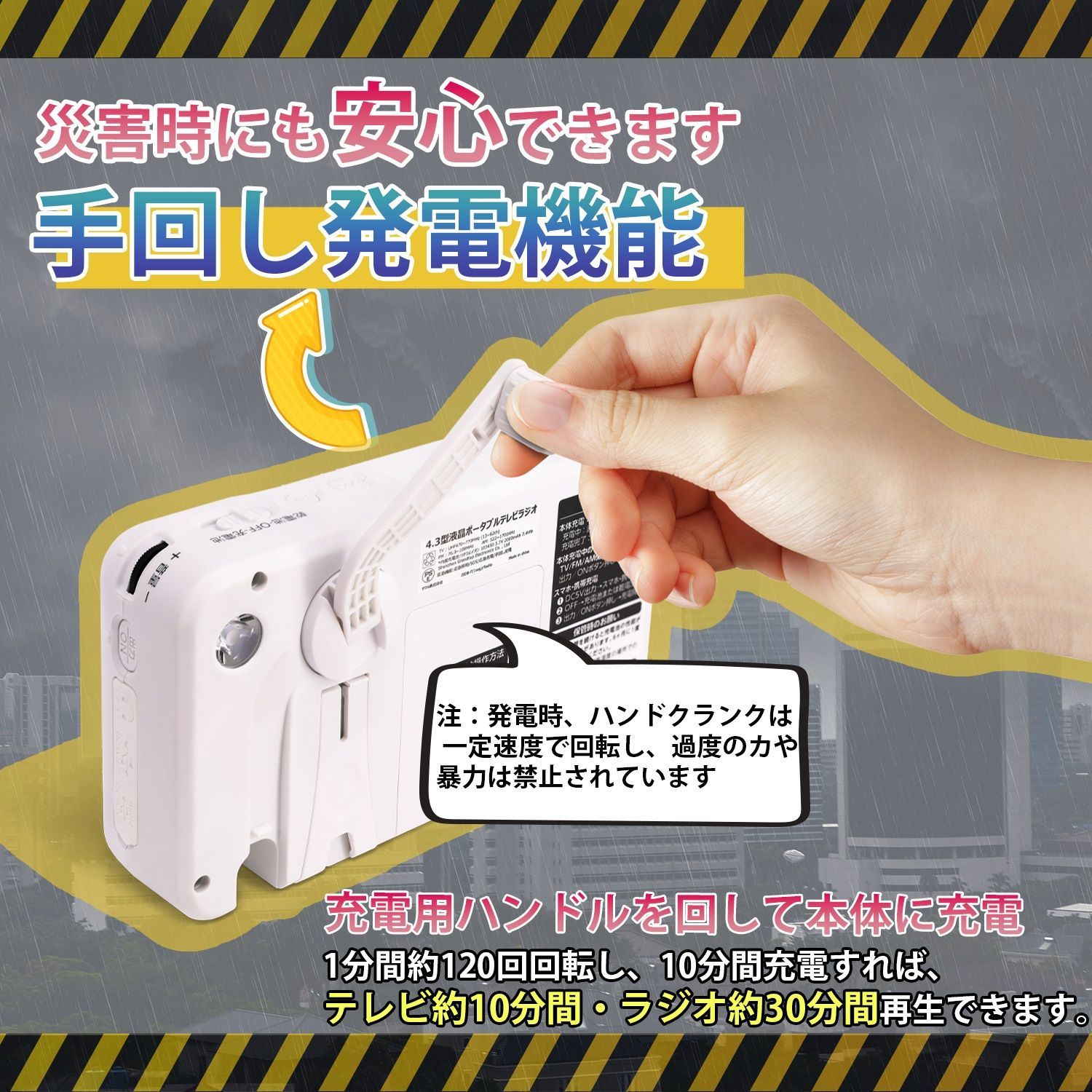 スマホ充電 非常用