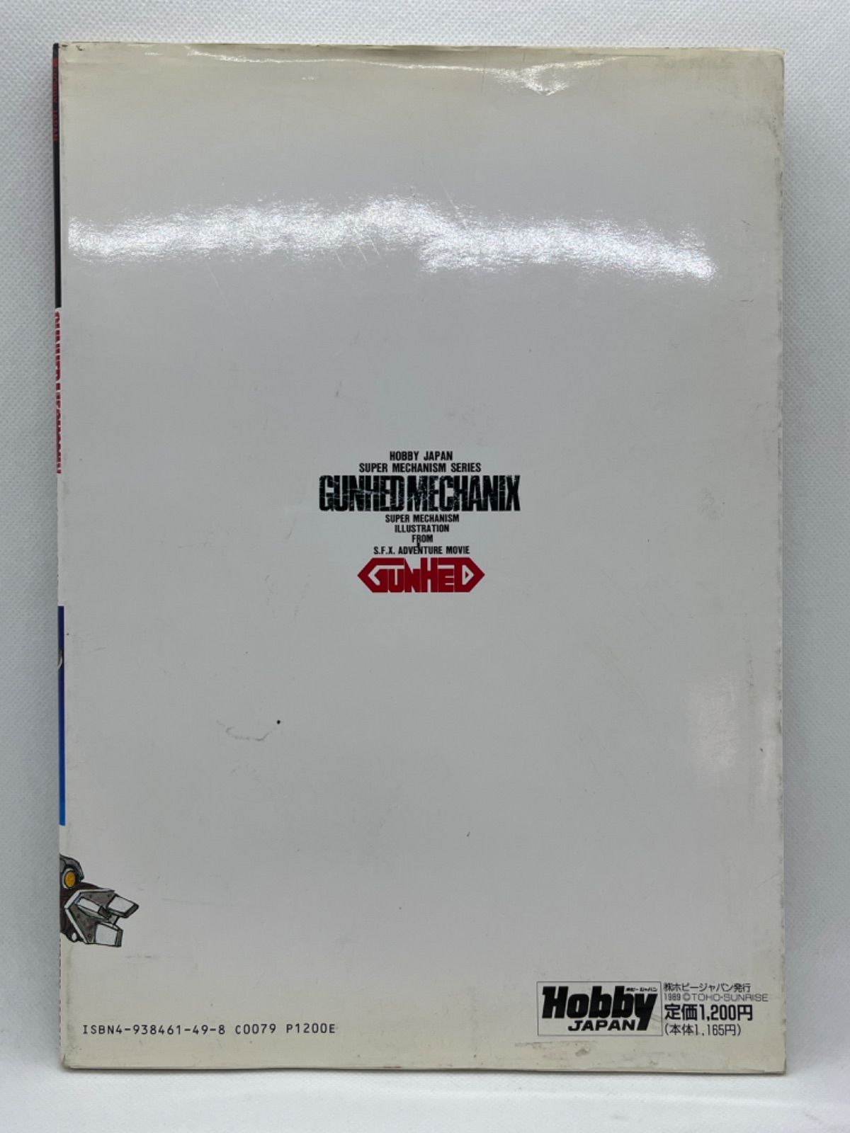 ホビージャパン　ガンヘッドメカニクス Amazon.co.jp: ガンヘッド・メカニクス (HOBBY JAPAN SUPER