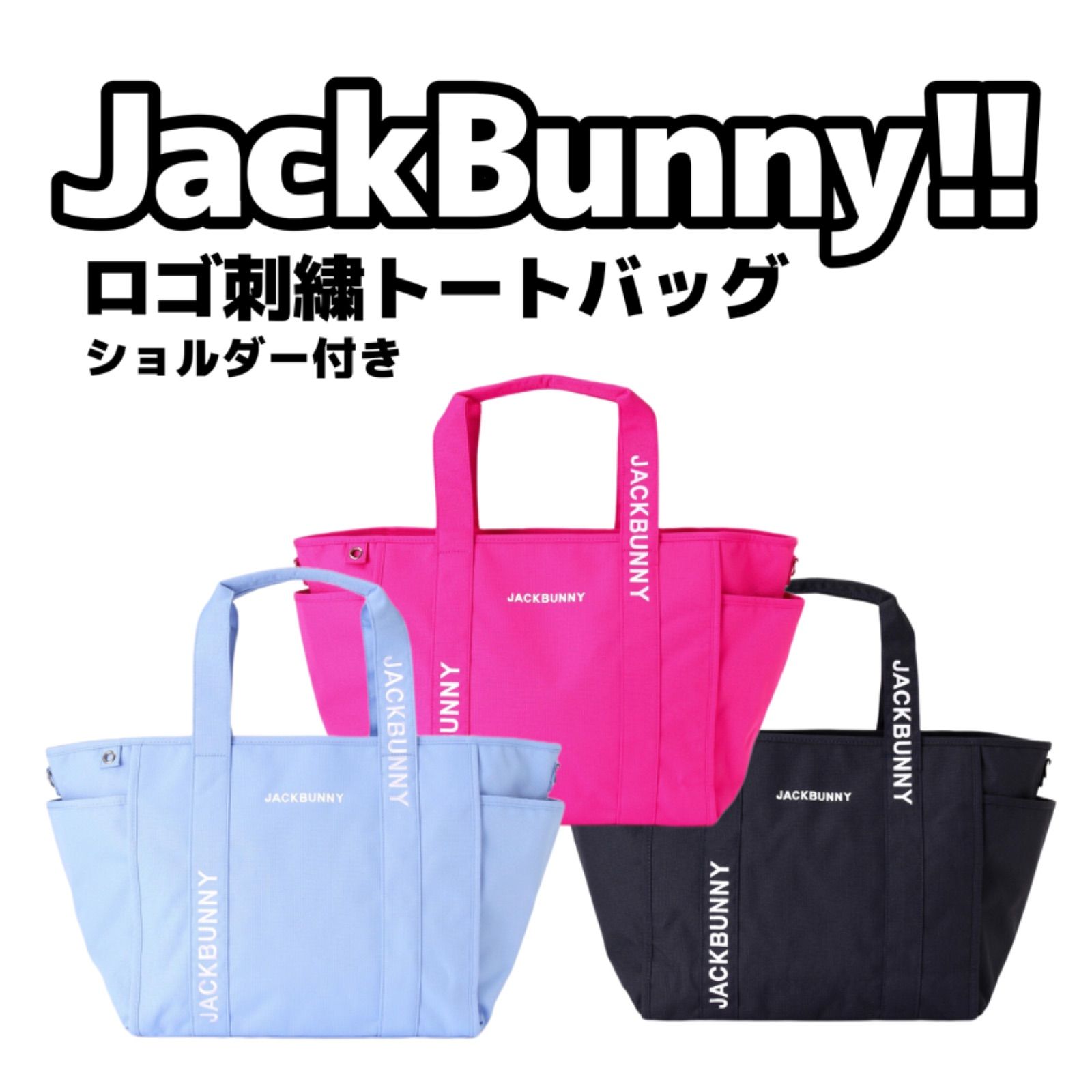 JackBunny!! ボストン トートバッグ