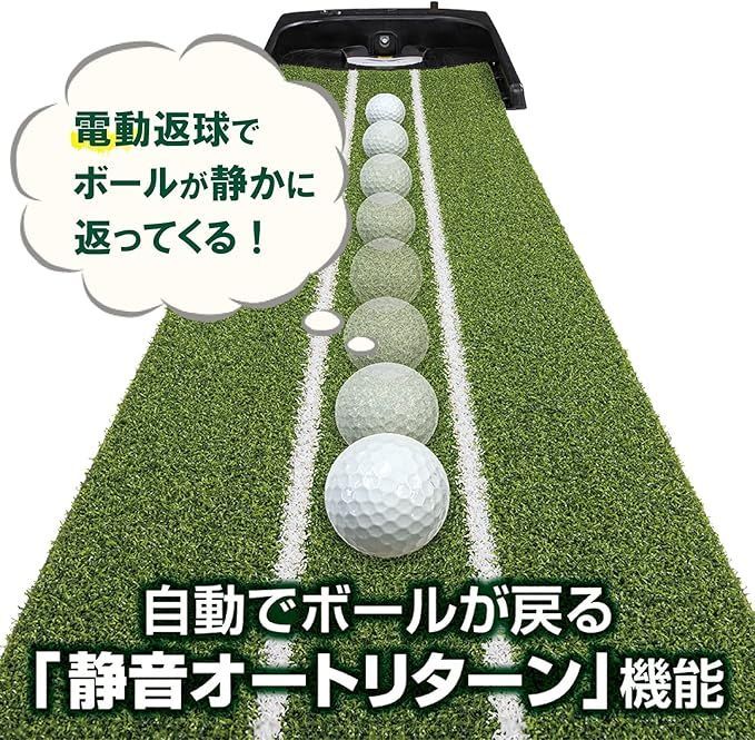 自動パターマット パターマット 9点セット パター練習 アプローチ 距離感 自動返球