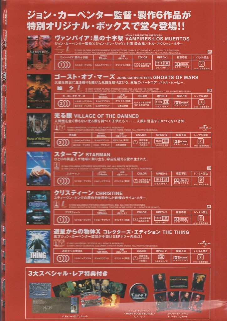 海外ブランド  洋画DVD ジョン・カーペンター DVDコレクターズボックス - メルカリ 洋画・外国映画