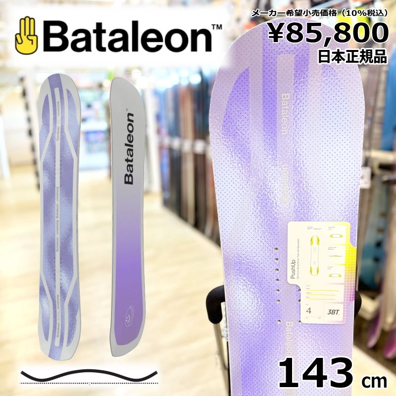 新品】143cm Bataleon Push Up バタレオンプッシュアップ 24-25