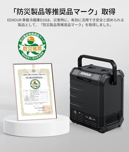 EENOUR 車載冷蔵庫 D 10 L 20℃ 10℃ バッテリー内蔵 小型 両開きフタ コンプレッサー式 4 WAY電源対応 AC 100 V DC 12 24 ポータブル冷蔵庫 急速冷凍 省エネ 静音 軽量 家庭アウトドア両用 キャン aeee 69 5