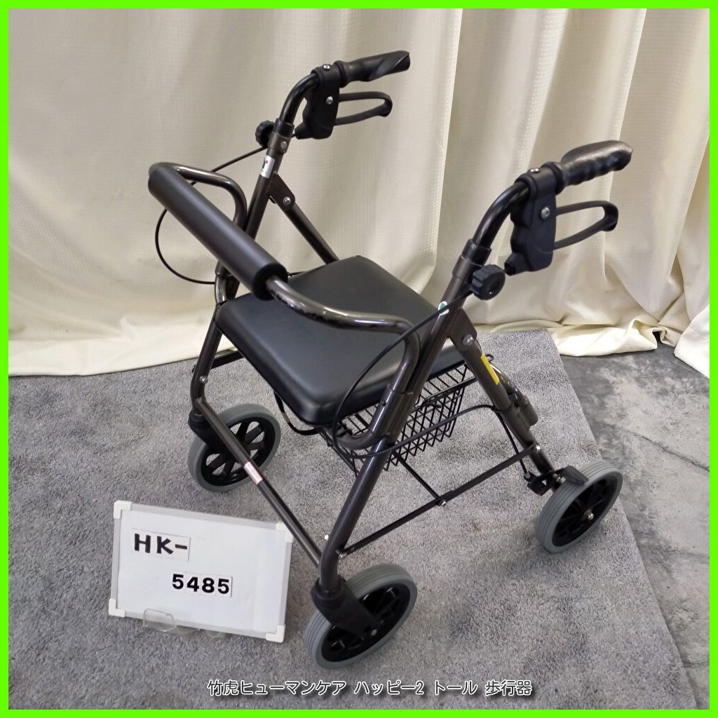 HK-5485) 竹虎ヒューマンケア ハッピー2 トール 歩行器 歩行車