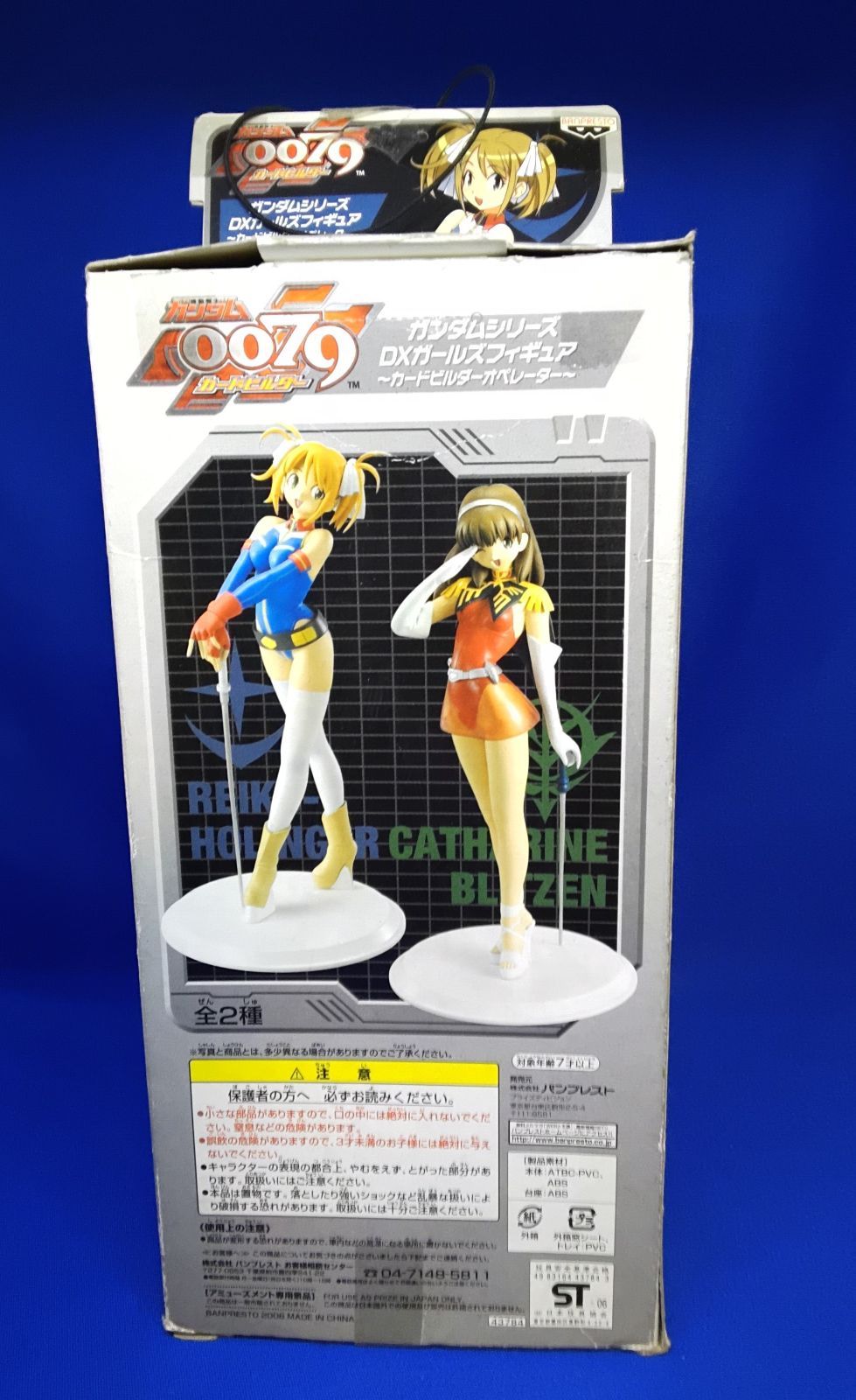 ガンダムカードビルダーフィギュア 地域限定送料無料!!フィギュア 機動戦士ガンダム0079 カード