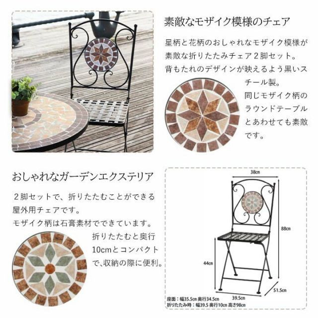 折りたたみ 屋外