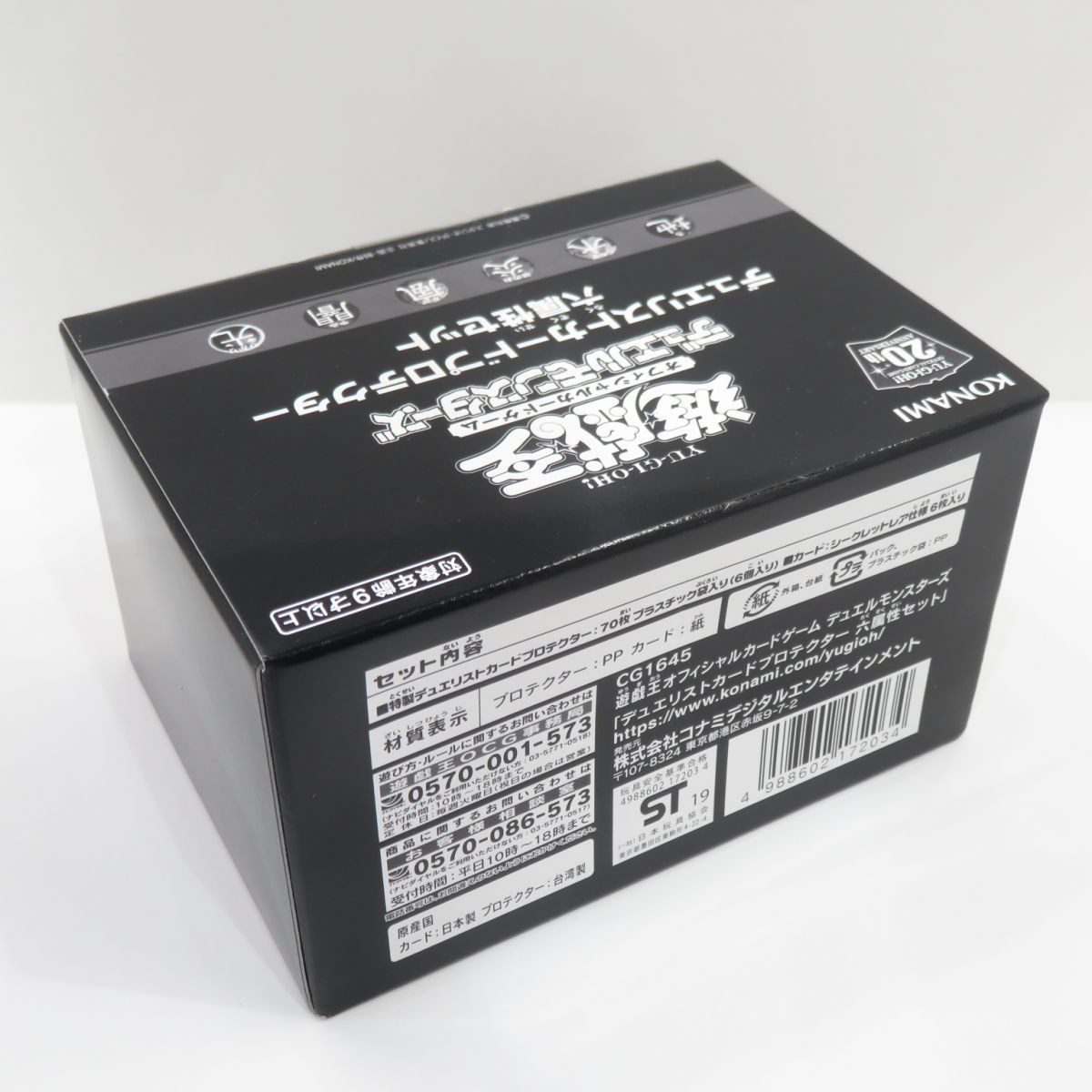 遊戯王 デュエリストカードプロテクター 六属性セット 2セット 未開封