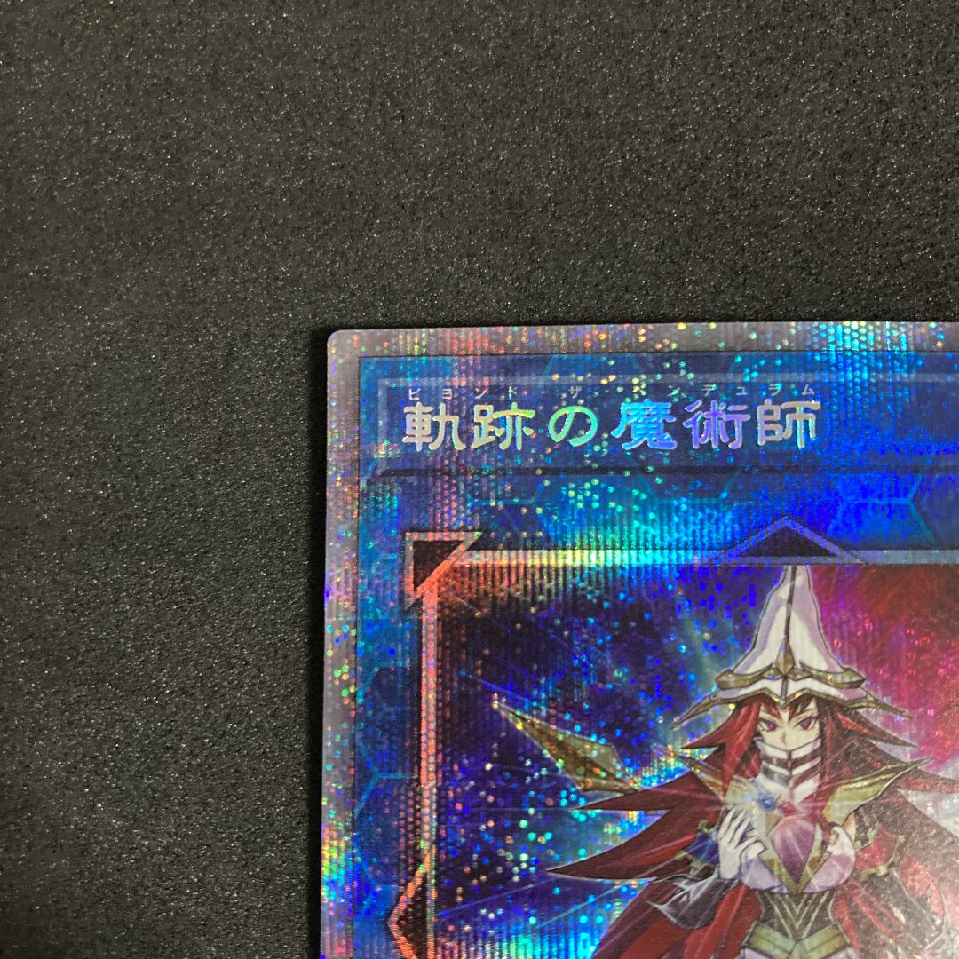 遊戯王 軌跡の魔術師 シク 値引 - 遊戯王