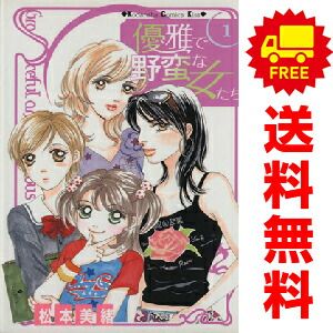 コミック全巻セット・まとめ買い女クラのおきて(全4巻)セット 全巻
