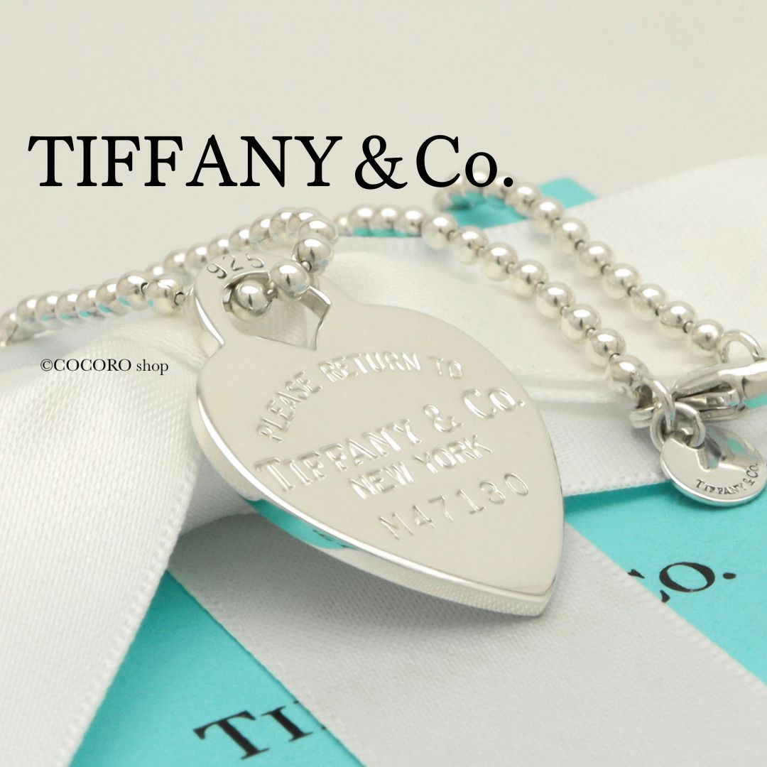 美品】ティファニー TIFFANY&Co. リターントゥ ティファニー