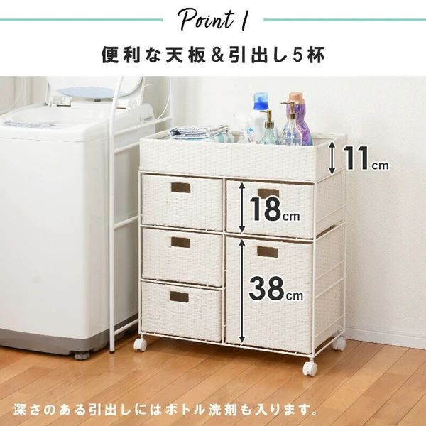 ラタン調編み込みデザイン キャスター付き