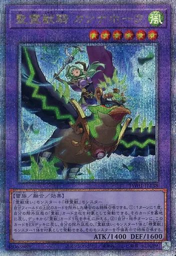 ▽▽ 遊戯王 聖霊獣騎 カンナホーク (右向き) JP138QSE 中古】遊戯王 TW01-JP138[QCSE]：聖霊獣騎 カンナホーク(新規