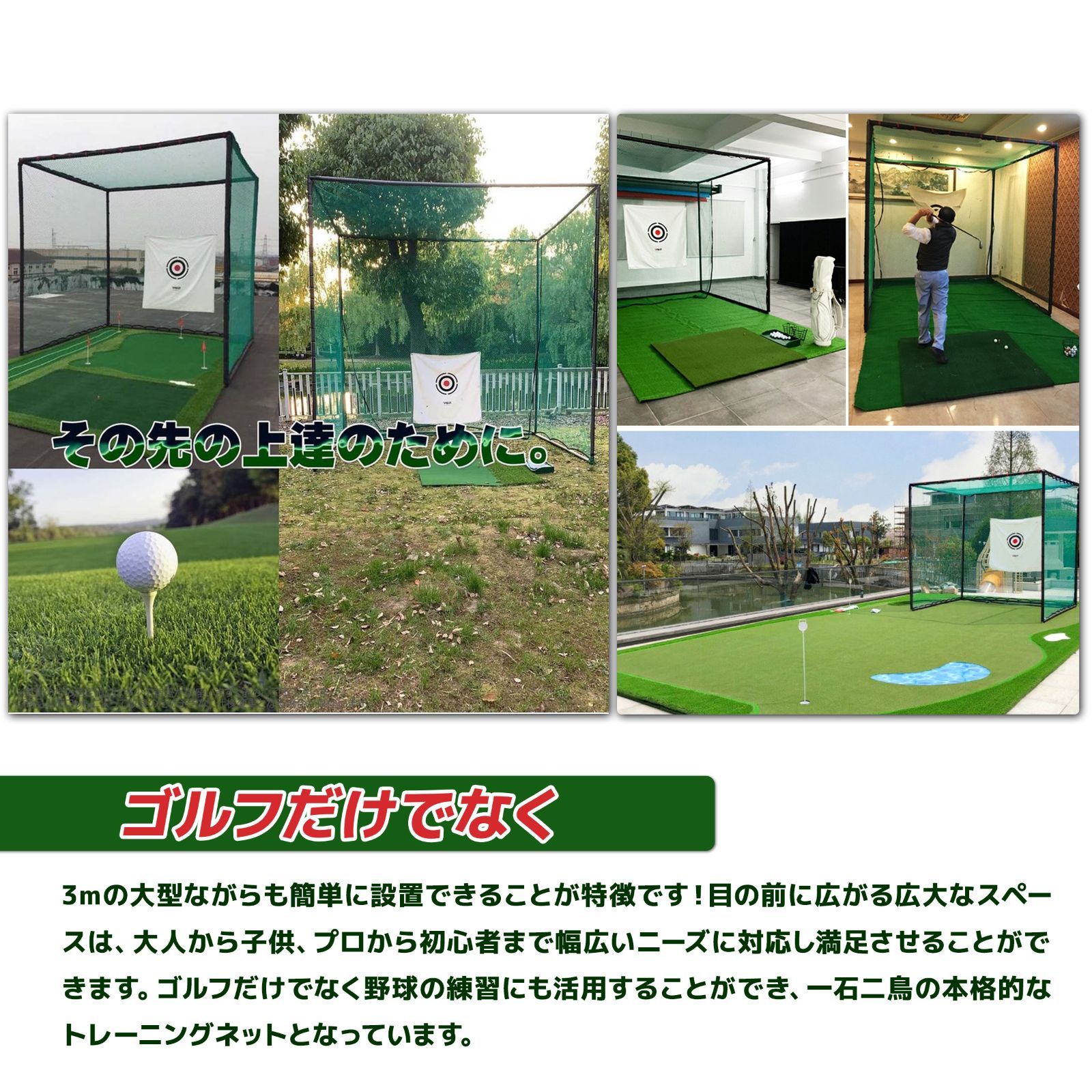 スポーツ大型 3M×3M×3M ゴルフネット／野球ネット 練習用 据え置き 自宅 庭
