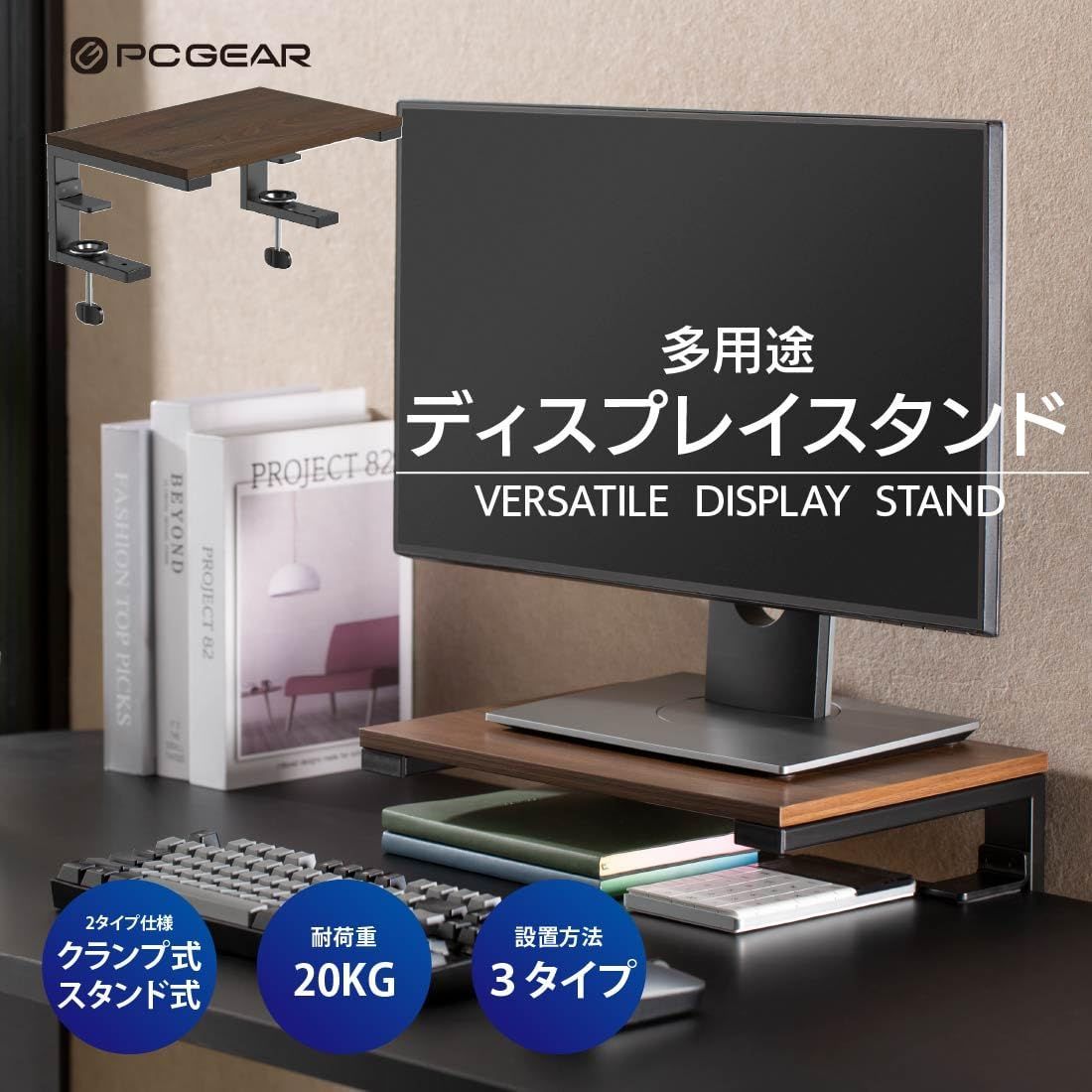 パソコンスタンド