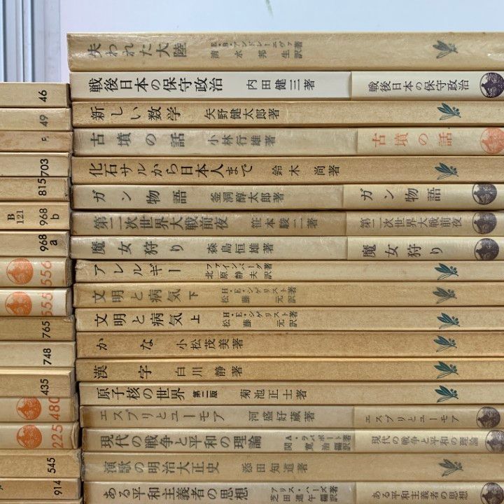■02)【同梱不可】岩波新書・文庫など まとめ売り約200点大量セット/本/哲学思想/文学/歴史/物理/小説/経済/短歌/俳句/科学/宗教/CD/C □02)【同梱不可】岩波新書・文庫など まとめ売り約200点大量