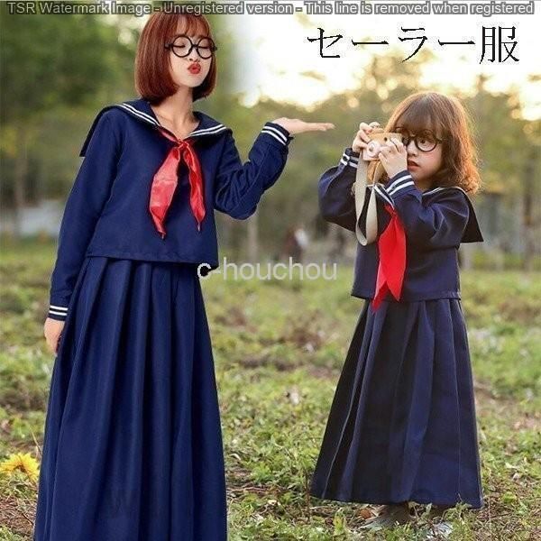 セーラー服 長袖 紺色 コスプレ 衣装セーラー服 ロング 男性用 女性用 子供用 - メルカリ