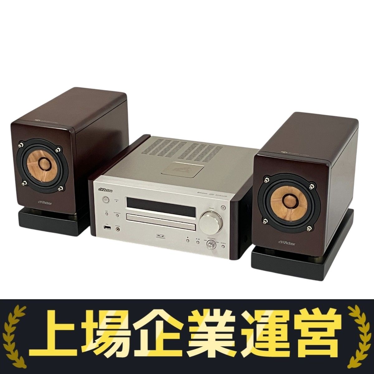 Victor(ビクター) コンパクトコンポーネントシステム WOOD CONE コンポ